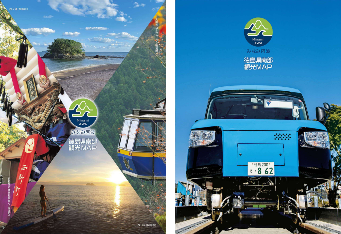 みなみ阿波観光マップ