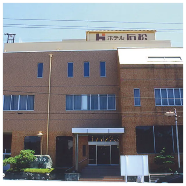 ホテル石松