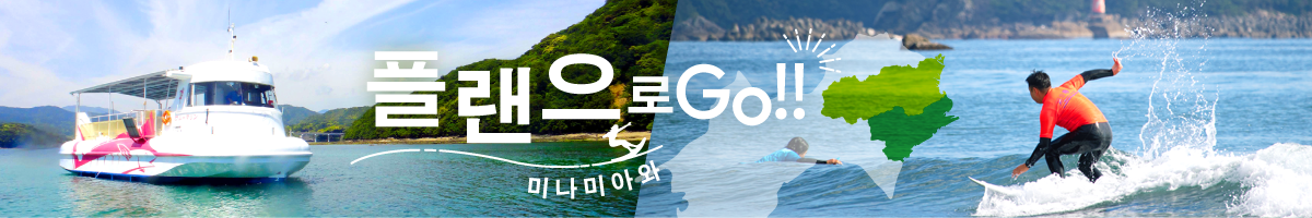 플랜으로 Go!!