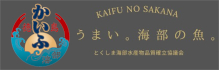 海部　海の幸チャンネル