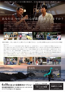 波乗りオフィスへようこそチラシ２