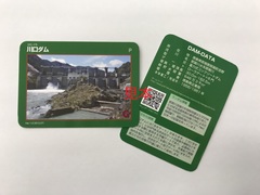 川口ダムダムカード