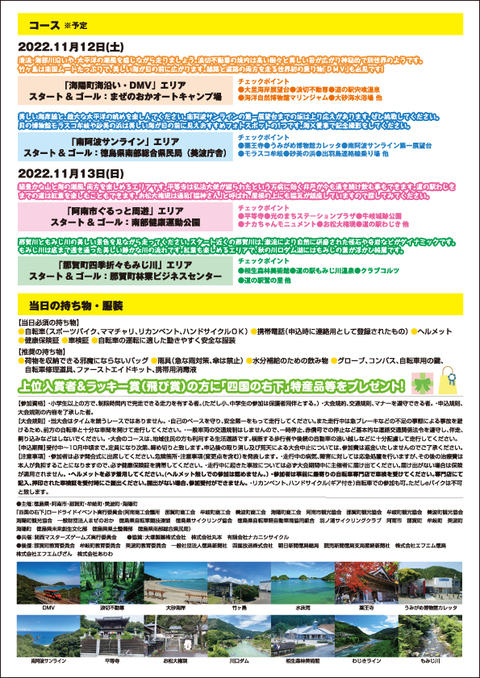 チラシ(裏) チラシ(裏)