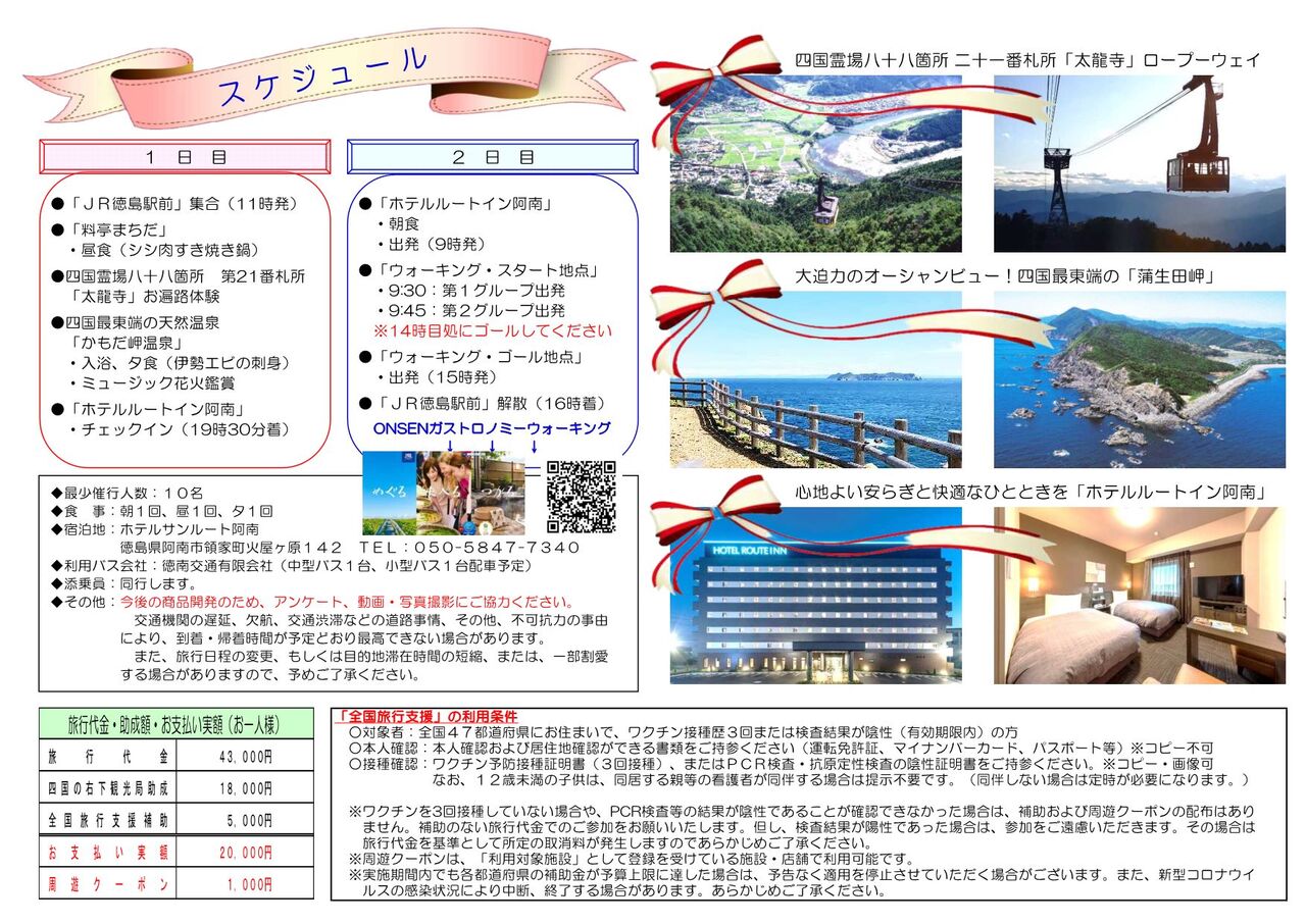 ガストロノミーチラシ2 ガストロノミーチラシ2