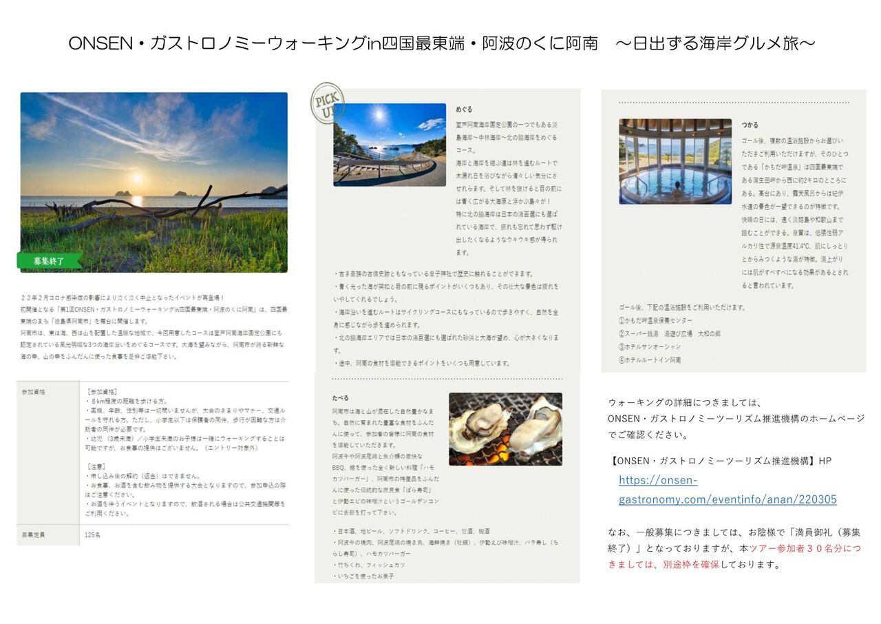 ガストロノミーチラシ3 ガストロノミーチラシ3