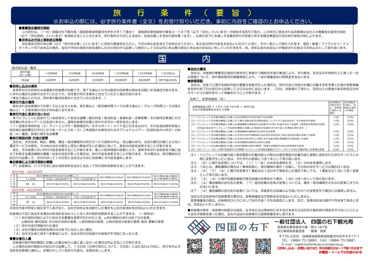 ガストロノミーチラシ4 ガストロノミーチラシ4