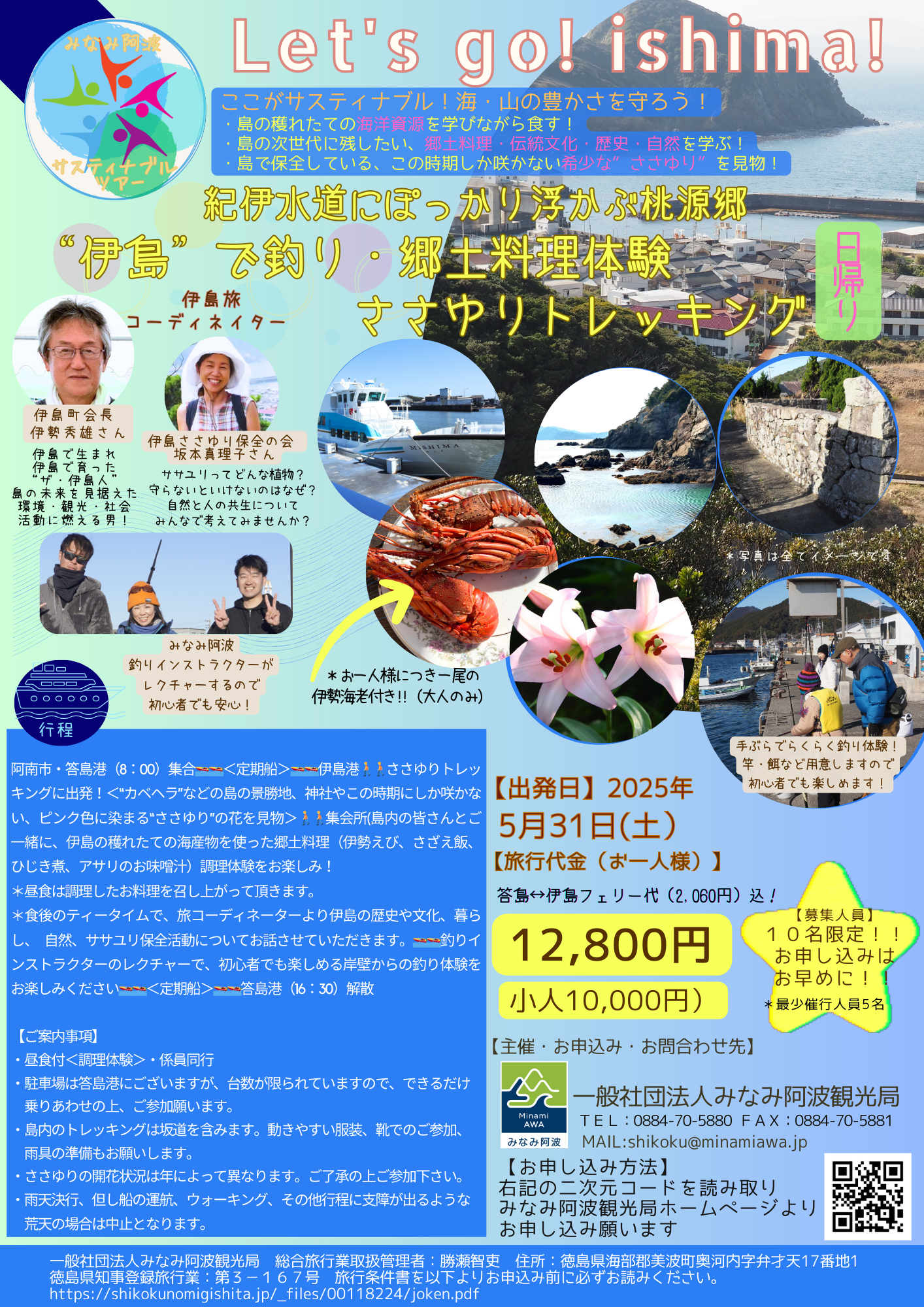 2025伊島 (1)