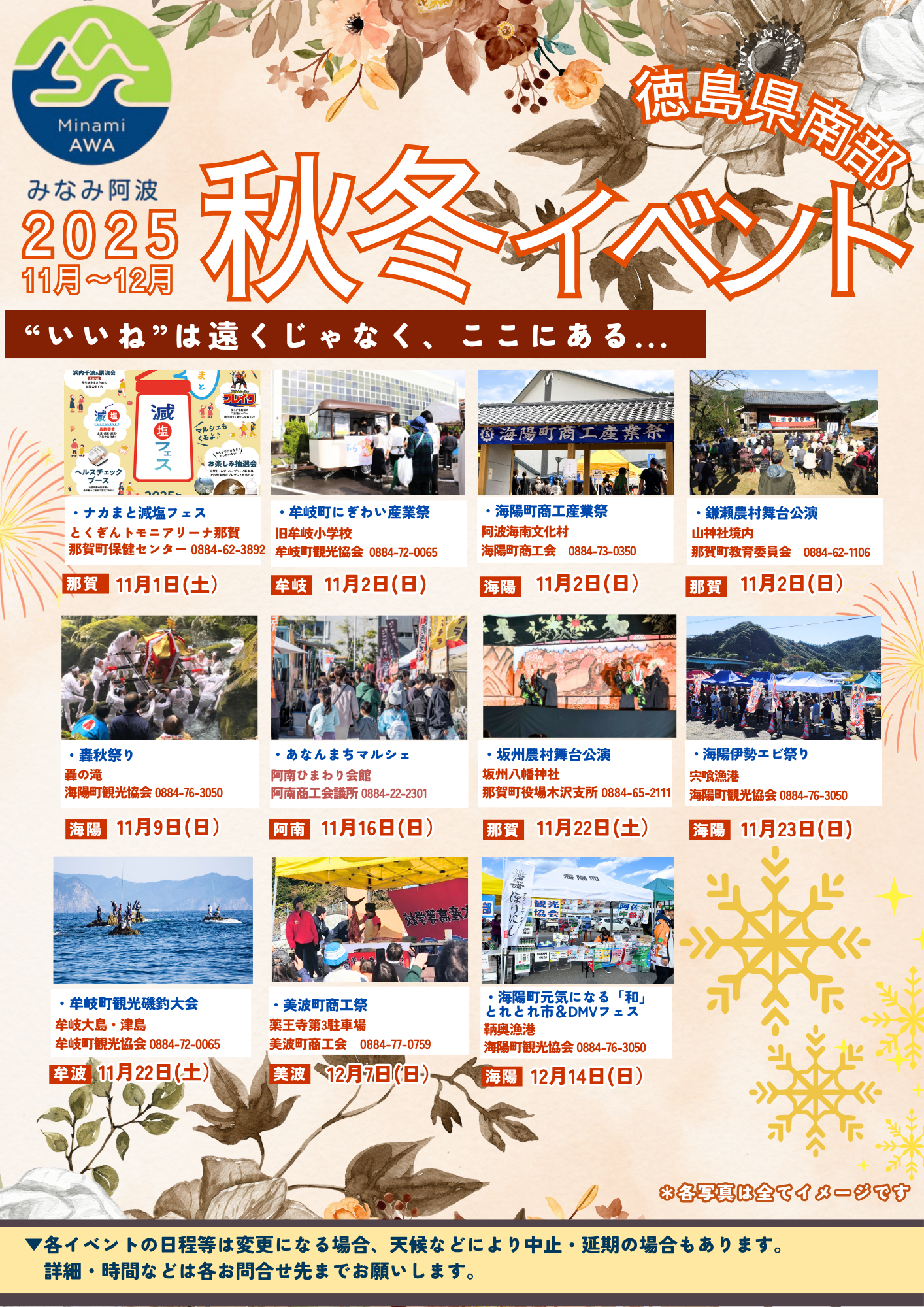 イベント (ポスター(A3縦))