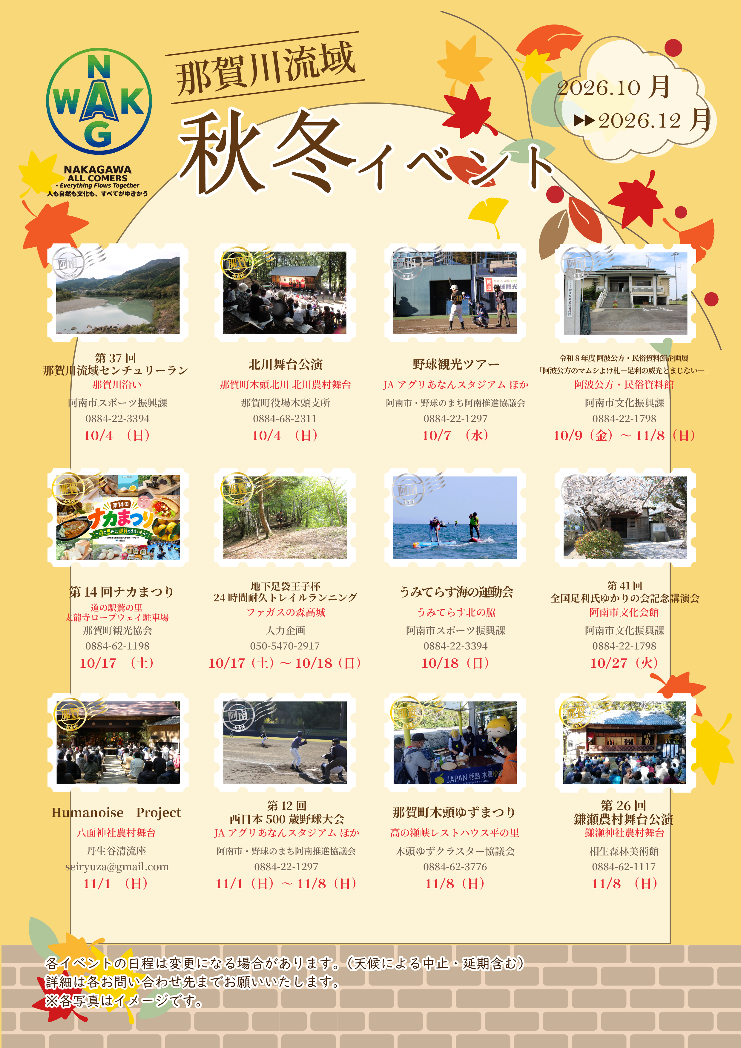 260915修正_秋冬イベントチラシ01