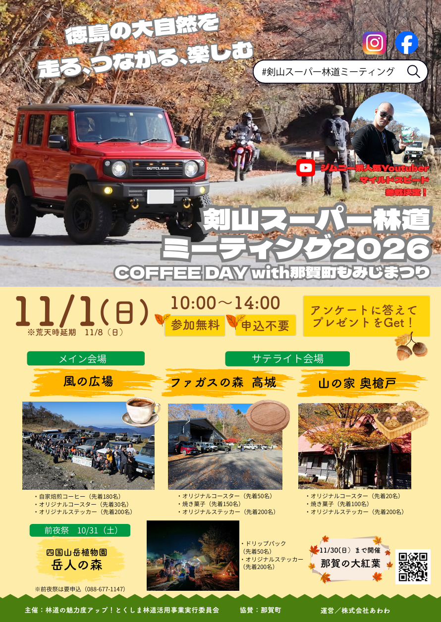 スクリーンショット 2026-10-08 104907