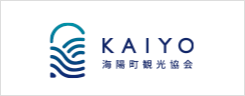 海陽町観光協会