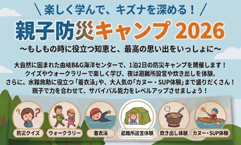 スクリーンショット 2026-09-04 113704