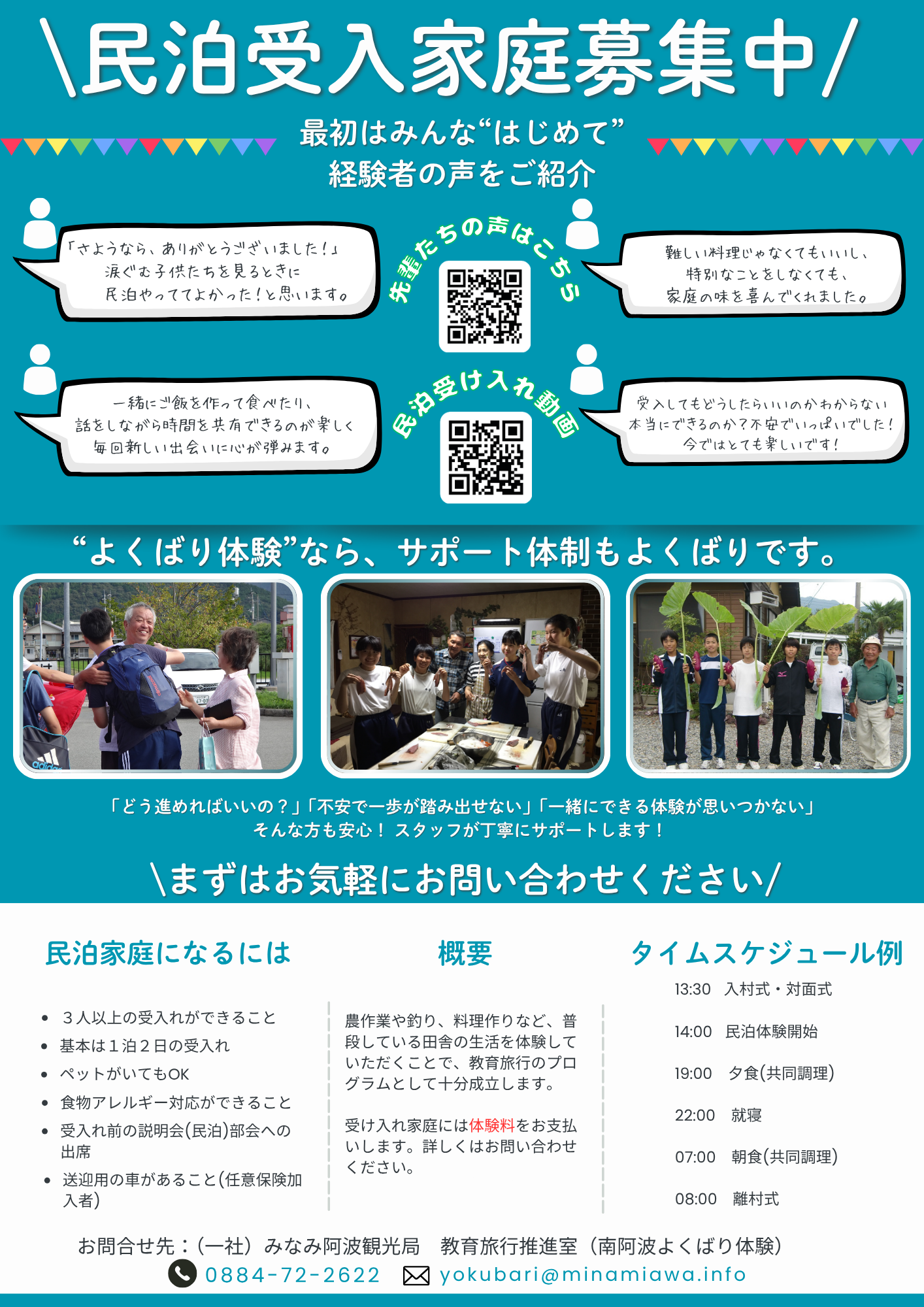 チラシ