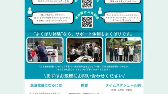 民泊受入れ家庭募集中です!